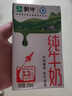 蒙牛全脂纯牛奶250ml*24盒 家庭量贩 年货礼盒 部分地区10月产 实拍图