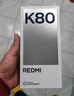 小米 REDMI K80 国家补贴 第三代骁龙 8 6550mAh大电池 澎湃OS 雪岩白 12GB+256GB 红米5G手机 实拍图