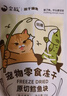 金故原切猫咪狗狗零食美毛 鳕鱼块冻干35g【邓峰家猫咪同款】 实拍图