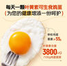 1号会员店One's Member叶黄素可生食标准鲜鸡蛋 20枚 单枚55g 源头直发 实拍图