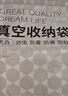 京东京造  简约生活真空收纳袋 搬家打包压缩袋棉被衣物收纳10件套 实拍图