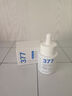 维特丝377美白精华面部精华去黄提亮抗皱紧致补水保湿抗氧烟酰胺护肤品 实拍图