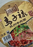 统一冠军榜 马子禄兰州牛肉面 碗面 122g*1碗 方便面速食面泡面  实拍图