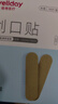 维德（WELLDAY）创口贴高弹防水创伤可贴皮外伤防磨脚伤口止血贴家用急用创可贴 高弹舒适型【1盒】100片/盒 实拍图