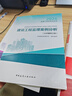 注册监理工程师2026教材土建 监理师教材网课真题土建交通水利考点魔炼全套优路教育视频题库课件监理师考试用书 概论】1本教材+1本试卷+精讲课程 实拍图