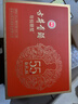 古井贡酒 年份原浆献礼 浓香型白酒 55度 500ml*2瓶*1套 礼盒装 实拍图