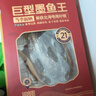 北海印象【北海产地】墨鱼干1.8斤海钓巨型墨鱼900g礼盒特产 源头直发包邮 实拍图
