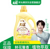 斧头 牌（AXE）衣物柔顺剂（鲜花馨香） 3L 衣物柔软 清香持久 实拍图