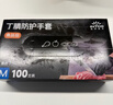 英科医疗（INTCO）一次性手套丁腈手套100只大码黑色丁晴加厚耐用劳保橡胶洗碗手套 实拍图