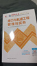 一建教材2026一级建造师2026教材单科 港口与航道工程管理与实务 中国建筑工业出版社 晒单实拍图