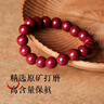 金石灵朱砂手串护身符男女款紫金砂转运珠佛珠情侣手链本命年生日礼物 实拍图
