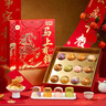 华美（Huamei） 中式糕点点心年货礼盒720g休闲零食下午茶点过年送礼走亲戚 实拍图