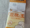 豆腐王葡糖糖内酯豆花凝固剂做豆腐脑 3g*15袋 实拍图