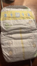 花王品牌进口妙而舒纸尿裤S82片(4-8kg)小号婴儿尿不湿柔软亲肤超吸收 实拍图