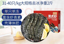鲜京采 鲜冻大号黑虎虾 去冰净重2斤 31-40只/盒 斑节对虾 实拍图