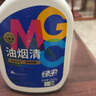 绿伞 GMC油烟清 油污清洁剂 清油烟机清洗剂厨房去重油 660g 实拍图