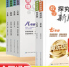 【2025新升级】初中数学物理化学培优新方法探究应用新思维七八年级九奥数中学思维训练竞赛题教程教材教辅全套 【新思维】数学 七年级 实拍图