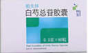 [诺顿（NuoduN）]吗替麦考酚酯分散片 0.25g*40片 5盒装 实拍图