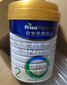 美素佳儿（Friso）皇家较大婴儿配方奶粉 2段（6-12个月）800克 乳铁蛋白 新国标 实拍图