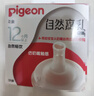 贝亲（Pigeon）自然离乳系列吸嘴 替换奶嘴 12月+ BA152 实拍图