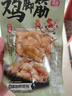 有友 山椒味鸡脚筋50g 追剧必备零食 重庆特产小吃 实拍图