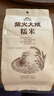 柴火大院 糯米 2斤 东北糯米 粽子糯米粉 杂粮米粗粮  腊八节 八宝粥原料 实拍图