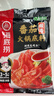 海底捞火锅底料 鲜美番茄火锅底料200g  3~5人份酸甜可口 麻辣烫  实拍图