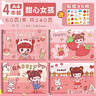 离草a4儿童画画本图画本绘画本 幼儿园小学生专用美术手绘涂鸦本专用加厚素描本卡通画本 4本共240页 实拍图