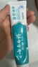 云南白药 益生菌牙膏套装 清新护龈牙膏6支500g+环保购物袋 实拍图