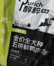 醇粹狗粮黑标鸭肉梨冻干中小型犬泰迪比熊成犬幼犬通用粮清爽泪痕10kg 实拍图
