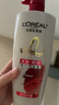 欧莱雅多效修护洗发水强韧柔顺洗发露700ml(新老包装随机发货) 实拍图