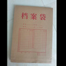 得力（deli）【超级爆款】50只A4混浆175g牛皮纸档案袋侧宽4cm企业标书合同文件票据资料袋33474 得力办公好物 实拍图