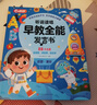 雷朗会说话的早教有声书0-9岁点读书机发声书儿童玩具生日礼物 实拍图