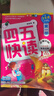 四五快读 全彩图升级版 幼儿快速识字阅读法（1-4册）(让孩子快乐识字，自主阅读)（小套）暑假作业 一升二暑假衔接 小升初暑假衔接 儿童年货节送礼 实拍图
