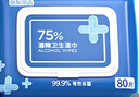 京东京造 75%酒精湿巾80片*3包杀菌率99.9% 湿纸巾 卫生消毒湿巾纸 实拍图