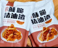 八点半椒盐味猪油渣100g肉干脆皮五花肉猪肉脯香酥肉脆哨温州特产脂渣 实拍图