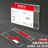 XYBP价格牌亚克力墙贴式标签支架桌牌台牌台卡透明标价牌超市立式牌展示架 6*9cm 20个装 实拍图