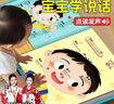 雷朗会说话的早教有声书儿童学说话点读书发声书玩具生日礼物 实拍图