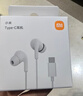 小米（MI）Type-C耳机 有线耳机 适用于小米华为荣耀OPPOvivo手机 PC电脑 苹果15及以上机型 白色 实拍图