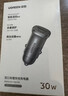 绿联【销量NO1】车载充电器超级快充点烟器转换器插头一拖二PD30W适用苹果17华为小米汽车 实拍图