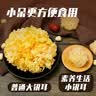 素养生活有机小银耳65g  浙江丽水银耳小朵 雪耳白耳 莲子银耳羹南北干货 实拍图