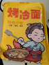 云山半 东北烤冷面615g 10片装 含冷面酱包 方便食品速食朝鲜特色小吃 实拍图