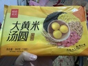 稻香私房 大黄米五仁汤圆360g*2袋装 早餐 点心 甜品必备 元宵节汤团 实拍图