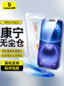 倍思【康宁膜热销100万+】适用iPhone16Plus/15Plus钢化膜苹果16Plus手机膜防尘摔防指纹高清膜无尘仓 实拍图