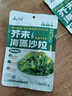 云山半芥末味裙带菜海藻沙拉日式海藻丝即食海草小菜下饭菜180g 实拍图