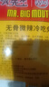 大嘴先生无骨微辣冷吃兔150g 冷吃兔肉零食 四川成都特产 下酒菜即食 实拍图