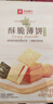良品铺子酥脆薄饼海苔味原味烧烤味900g早餐饼干休闲零食年货囤货 实拍图
