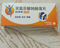 扶他林 双氯芬酸钠肠溶片 25mg*30片/盒 实拍图