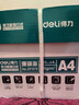 得力（deli）珊瑚海A4打印纸 75g500张*4包一箱 双面打印 加厚复印纸 整箱2000张ZF373【销冠系列】 实拍图