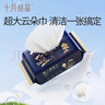 十月结晶婴儿绵柔巾17*20cm干湿两用一次性洗脸巾加厚亲肤洁面巾80抽*6包 实拍图